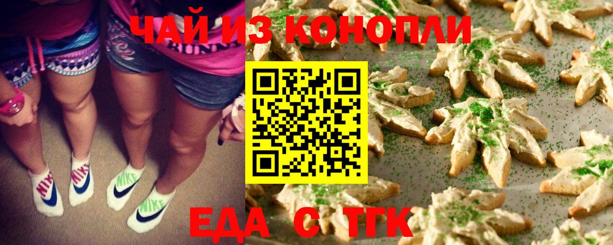 Аргун  Еда ТГК конопля  Вход с VPN 