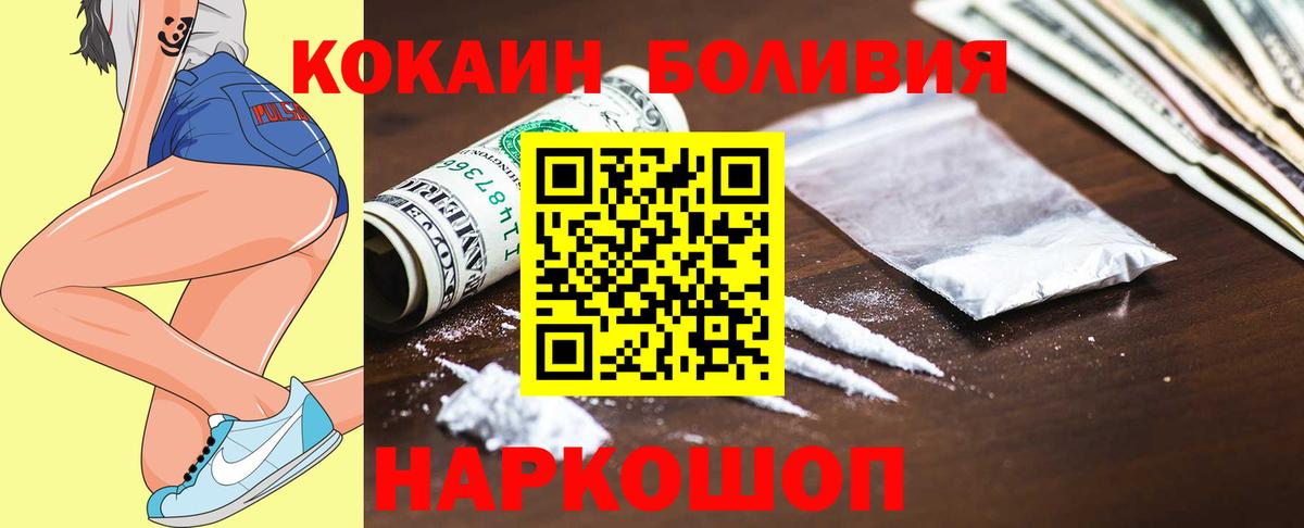 Кокаин Fish Scale Аргун