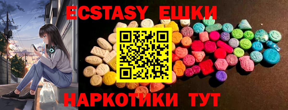 купить   ЭКСТАЗИ MDMA  Экстази DUBAI  ЭКСТАЗИ  Вход с VPN  Аргун 