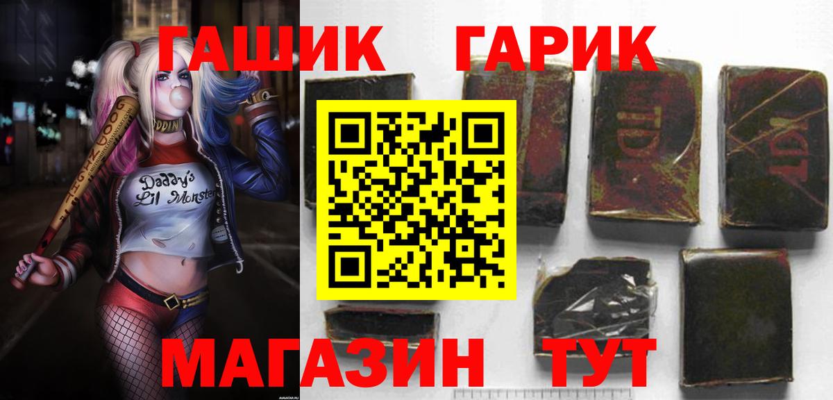 ГАШИШ Ice-O-Lator Аргун