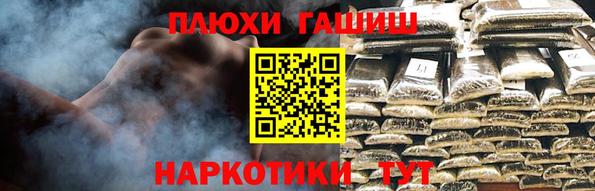 ГАШ  Гашиш гарик  Вход с VPN  Аргун  ГАШ AMNESIA HAZE 