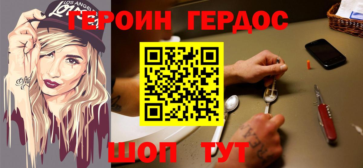 ГЕРОИН Афган Аргун