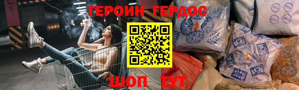 Героин  Героин хмурый  Вход с VPN  Аргун 