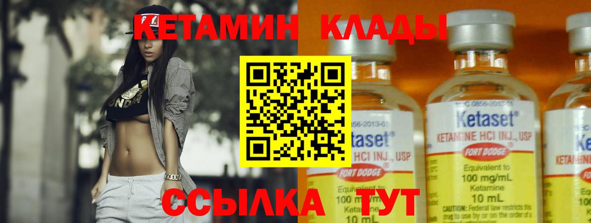 Кетамин ketamine  Вход с VPN  Кетамин ketamine  Аргун 