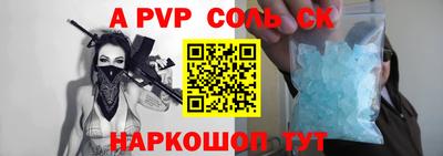 альфа пвп Ярославль