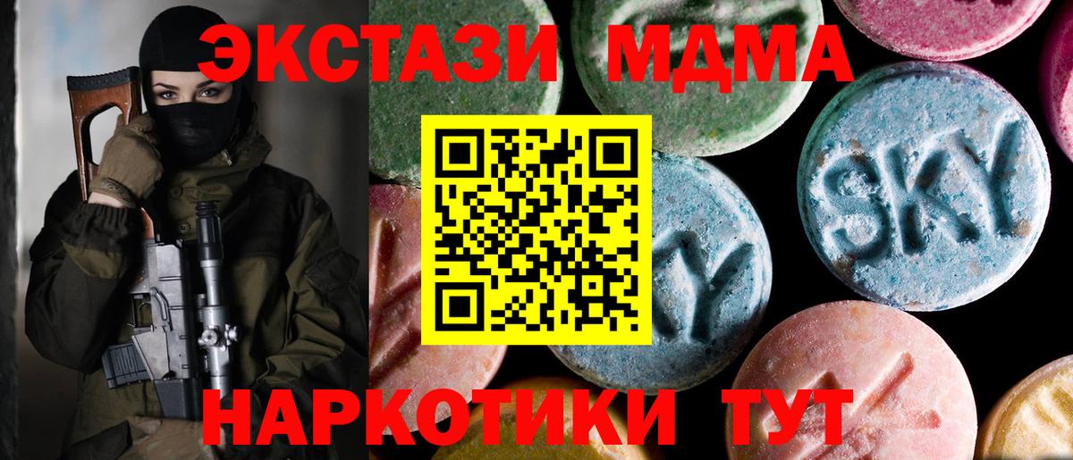 МДМА crystal  Вход с VPN  МДМА  Аргун  MDMA молли 
