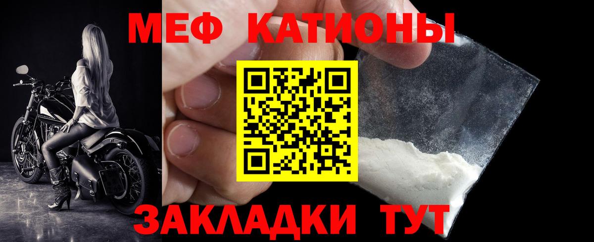 Меф кристаллы Аргун