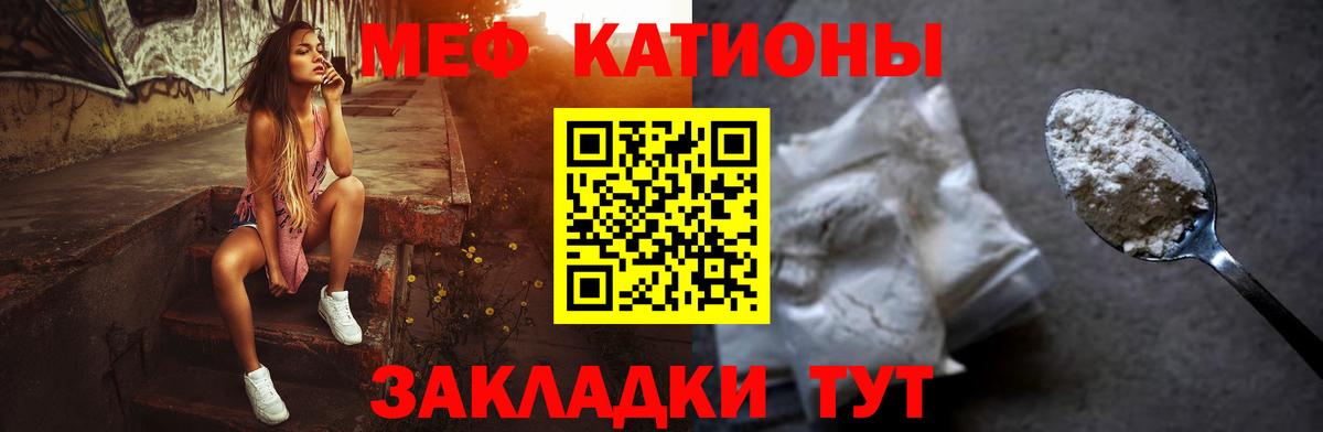 МЕФ мяу мяу  Вход с VPN  МЕФ  МЕФ  Аргун  МЯУ-МЯУ mephedrone 