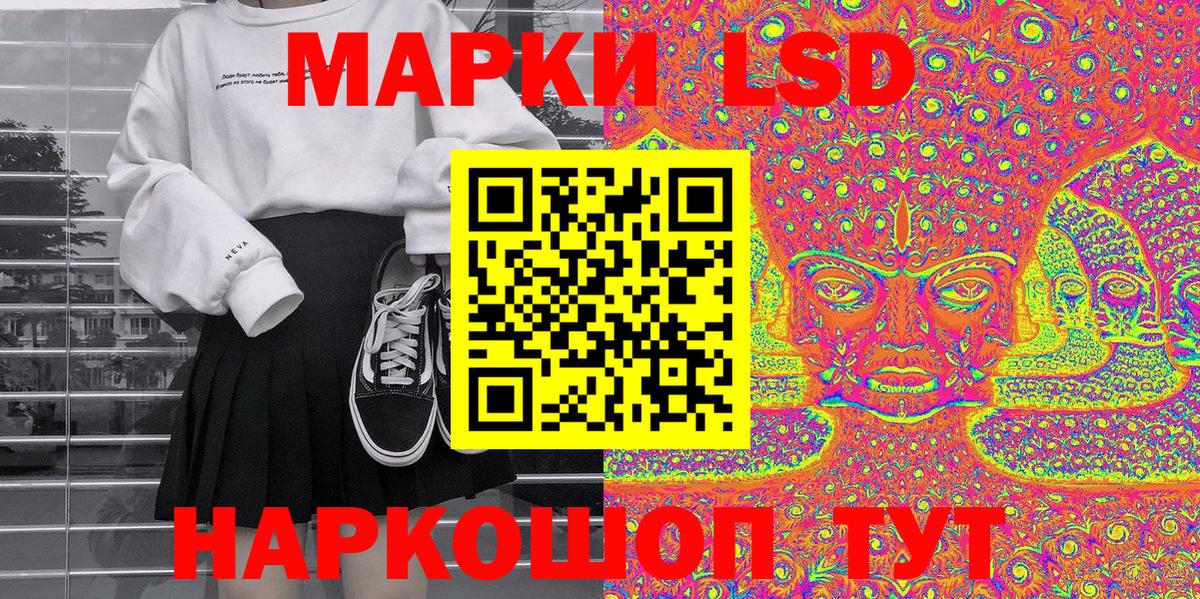 Марки 25I-NBOMe 1,5мг  Марки 25I-NBOMe 1,5мг  купить наркоту  Вход с VPN  Аргун 