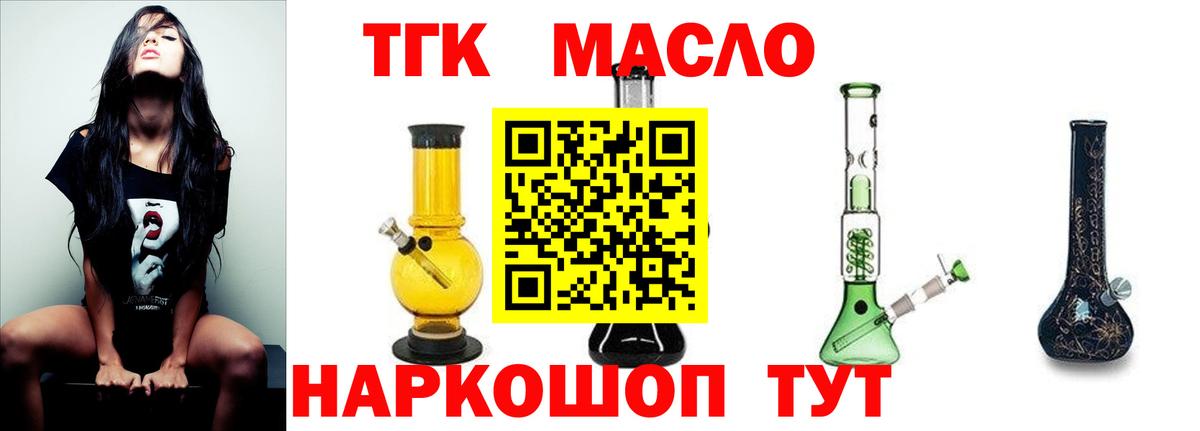 ТГК вейп Аргун
